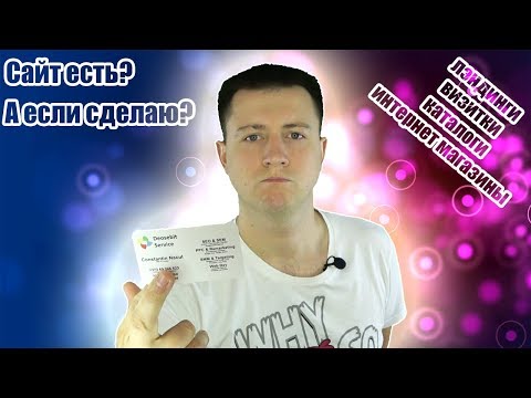 Какой сайт тебе нужен? Типы, отличия, цены.