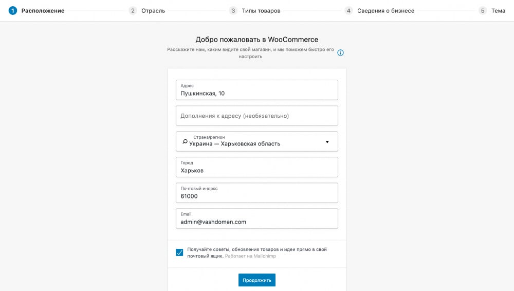 Руководство по работе с WooCommerce 187