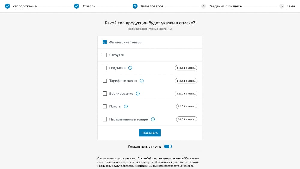 Руководство по работе с WooCommerce 190