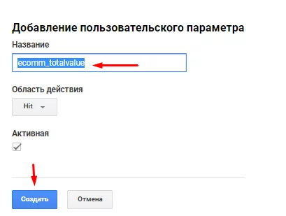 Как настроить и оптимизировать динамический ремаркетинг 33