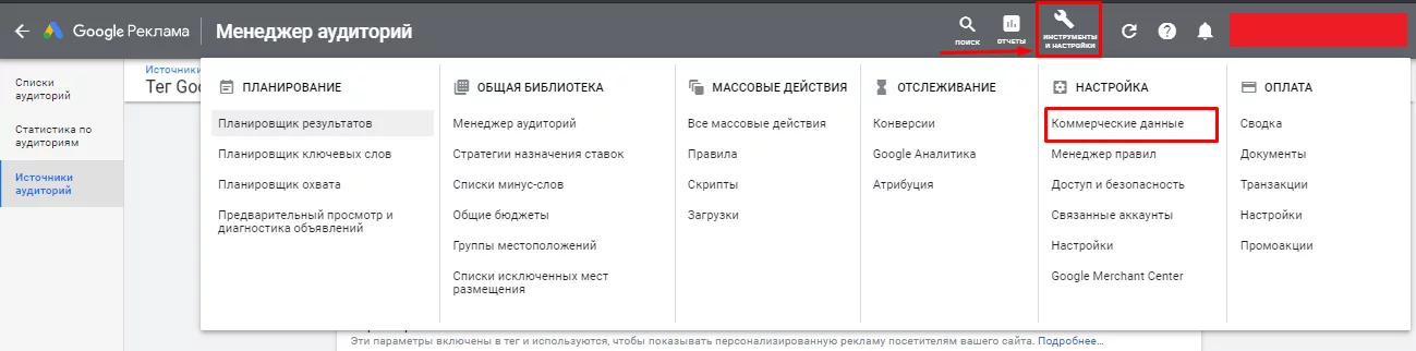 Как настроить и оптимизировать динамический ремаркетинг 40