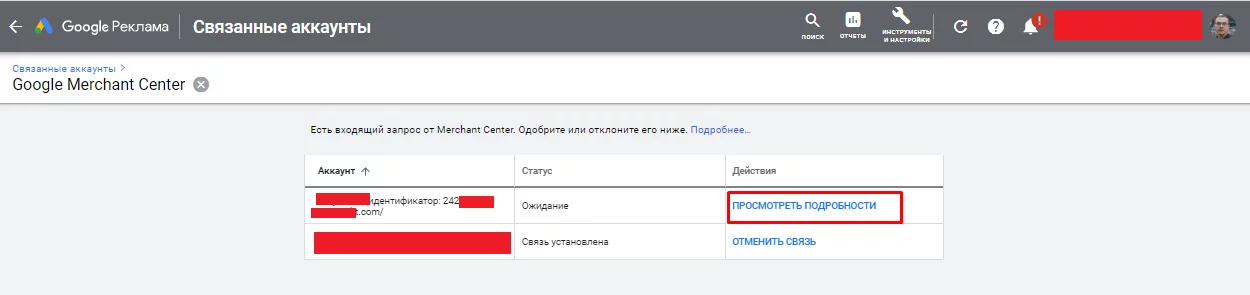 Как настроить и оптимизировать динамический ремаркетинг 48