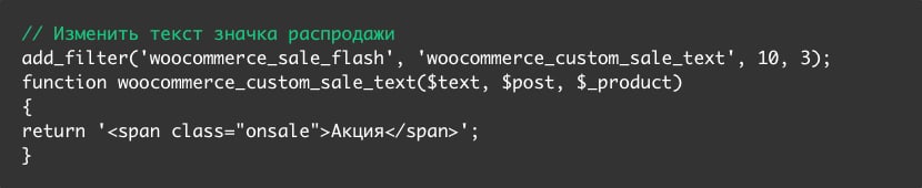 Руководство по работе с WooCommerce 209