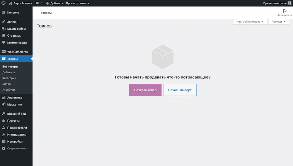 Руководство по работе с WooCommerce 200