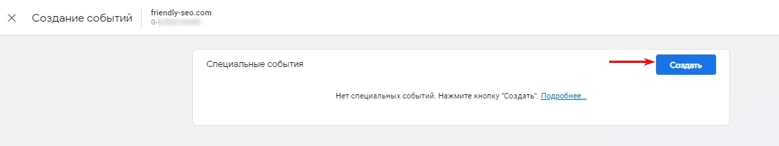 knopka-sozdatpng.png