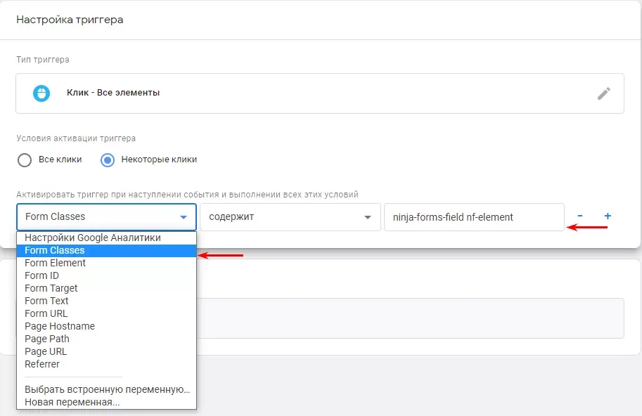 v-dannom-primere-form-classes-soderzit-ninja-forms-field-nf-elementpng.png