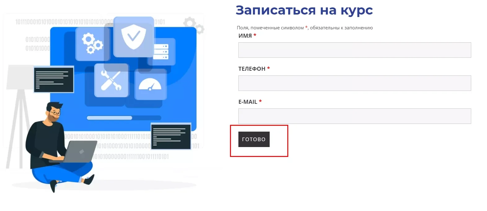 zapis-na-kurs1617890176png.png