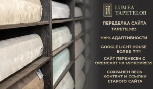 Переделка интернет-магазина Lumea Tapetelor