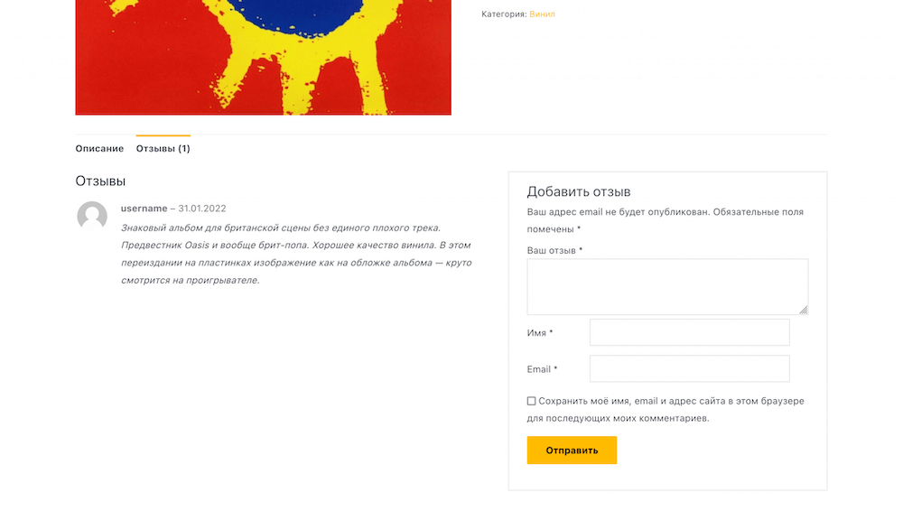 Руководство по работе с WooCommerce 219