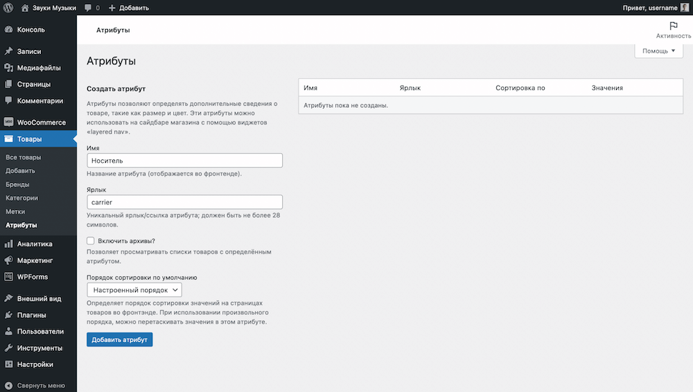 Руководство по работе с WooCommerce 223