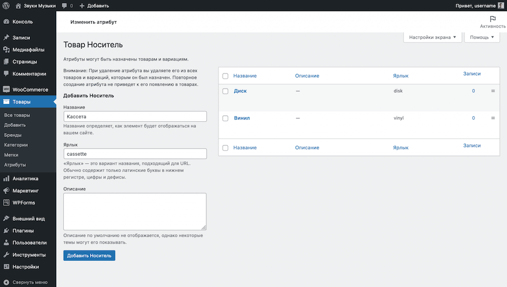 Руководство по работе с WooCommerce 225