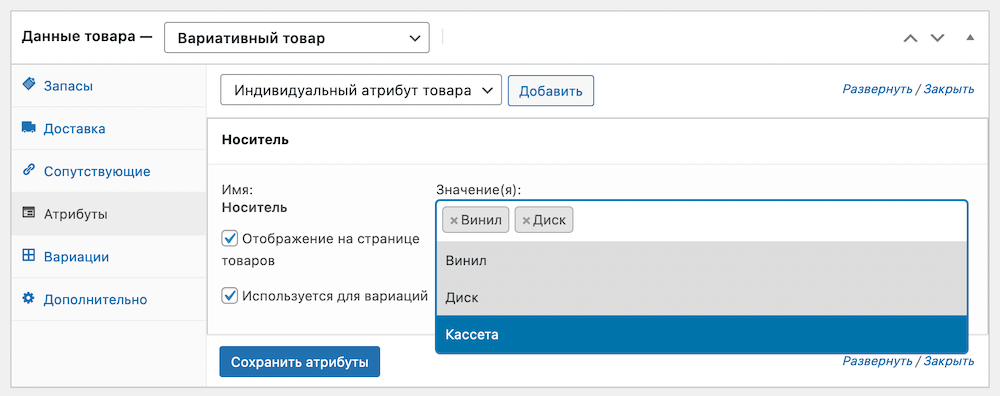 Руководство по работе с WooCommerce 228