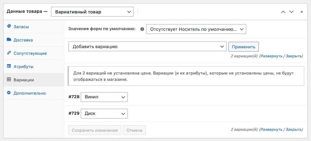 Руководство по работе с WooCommerce 230