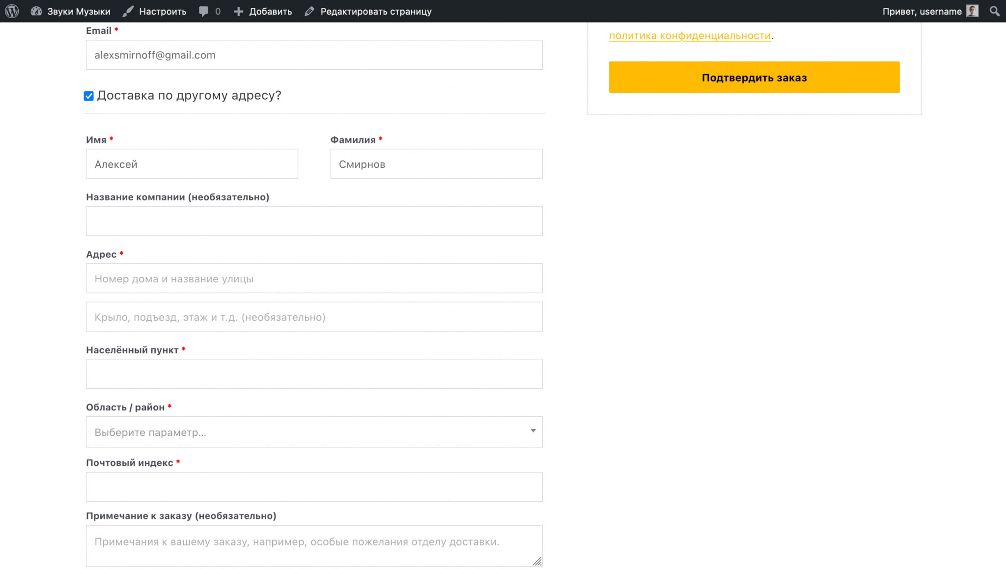 Руководство по работе с WooCommerce 251