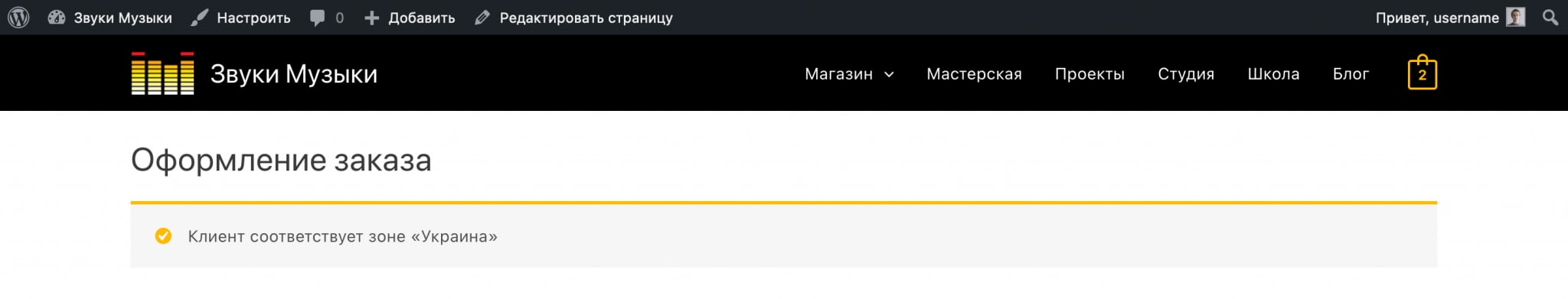 Руководство по работе с WooCommerce 252