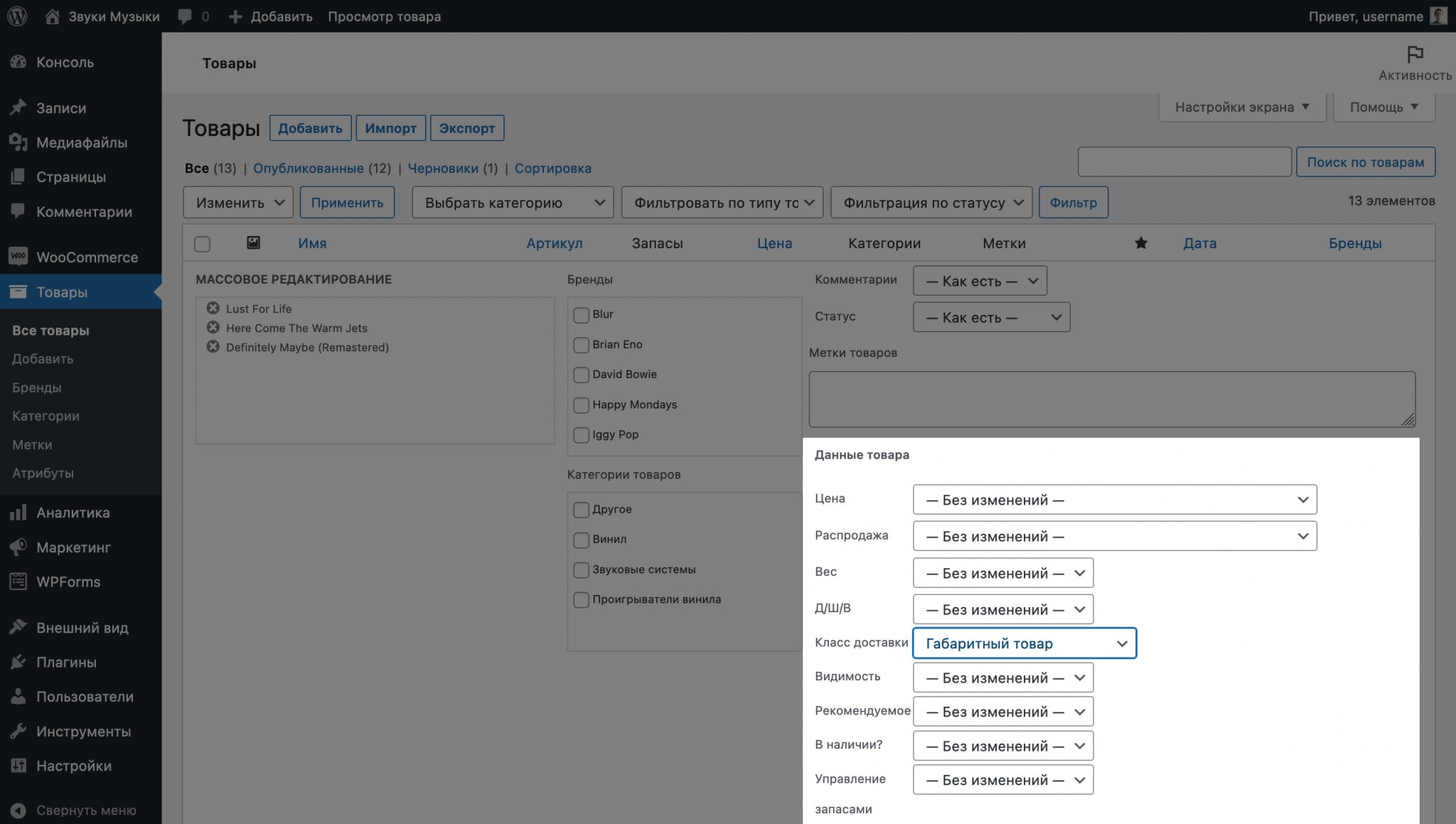 Руководство по работе с WooCommerce 256