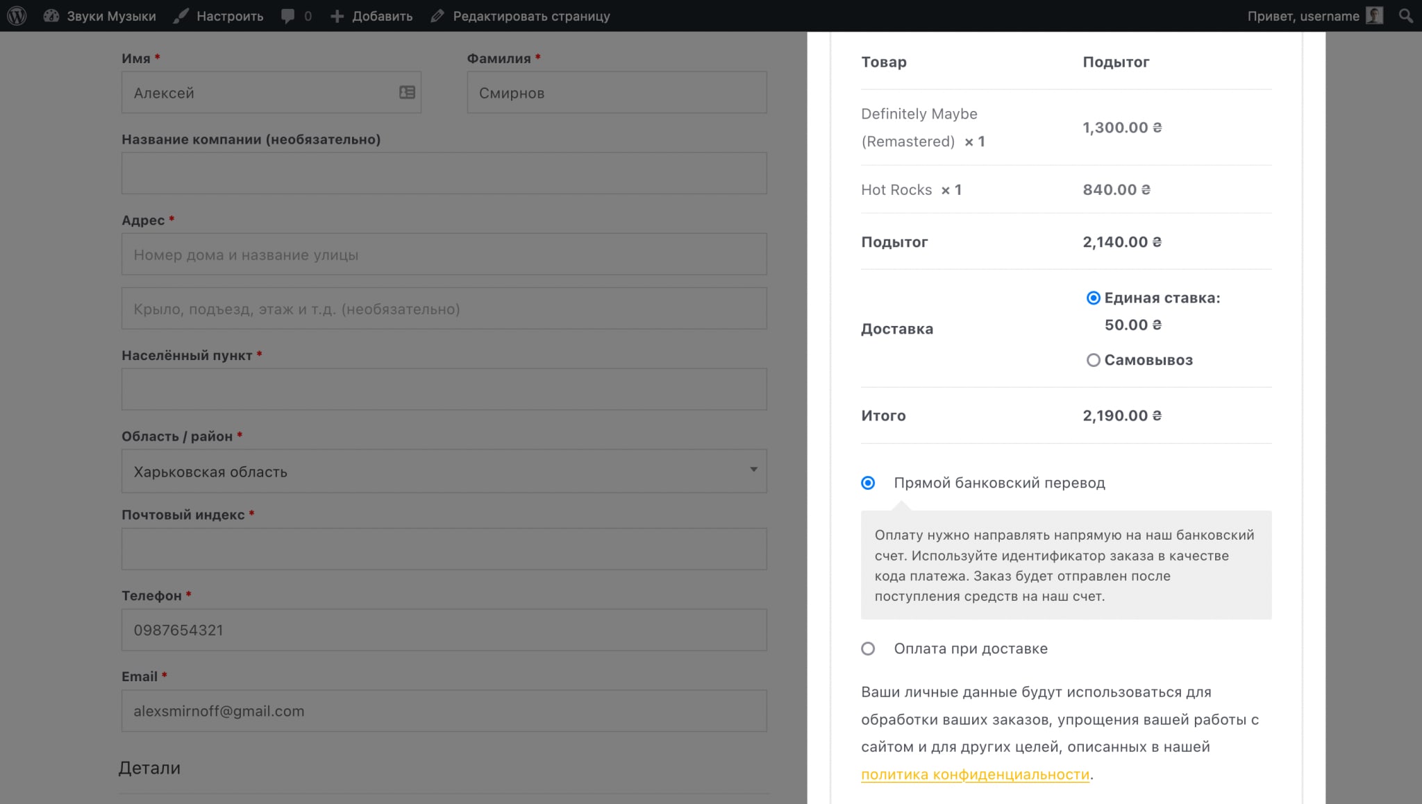 Руководство по работе с WooCommerce 258