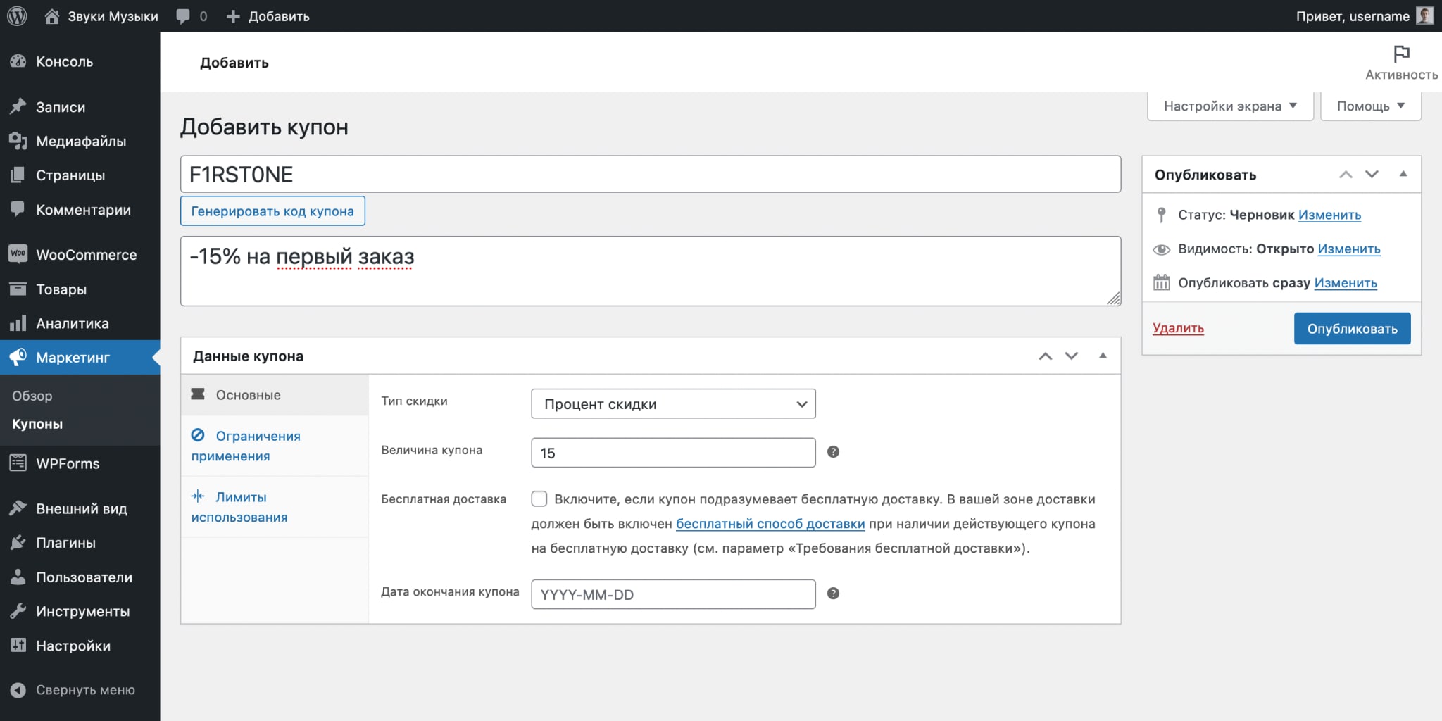 Руководство по работе с WooCommerce 268