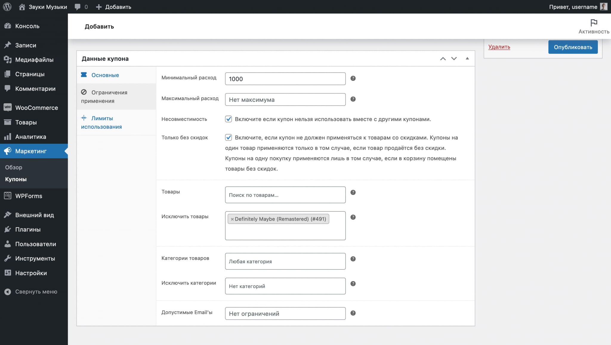 Руководство по работе с WooCommerce 269