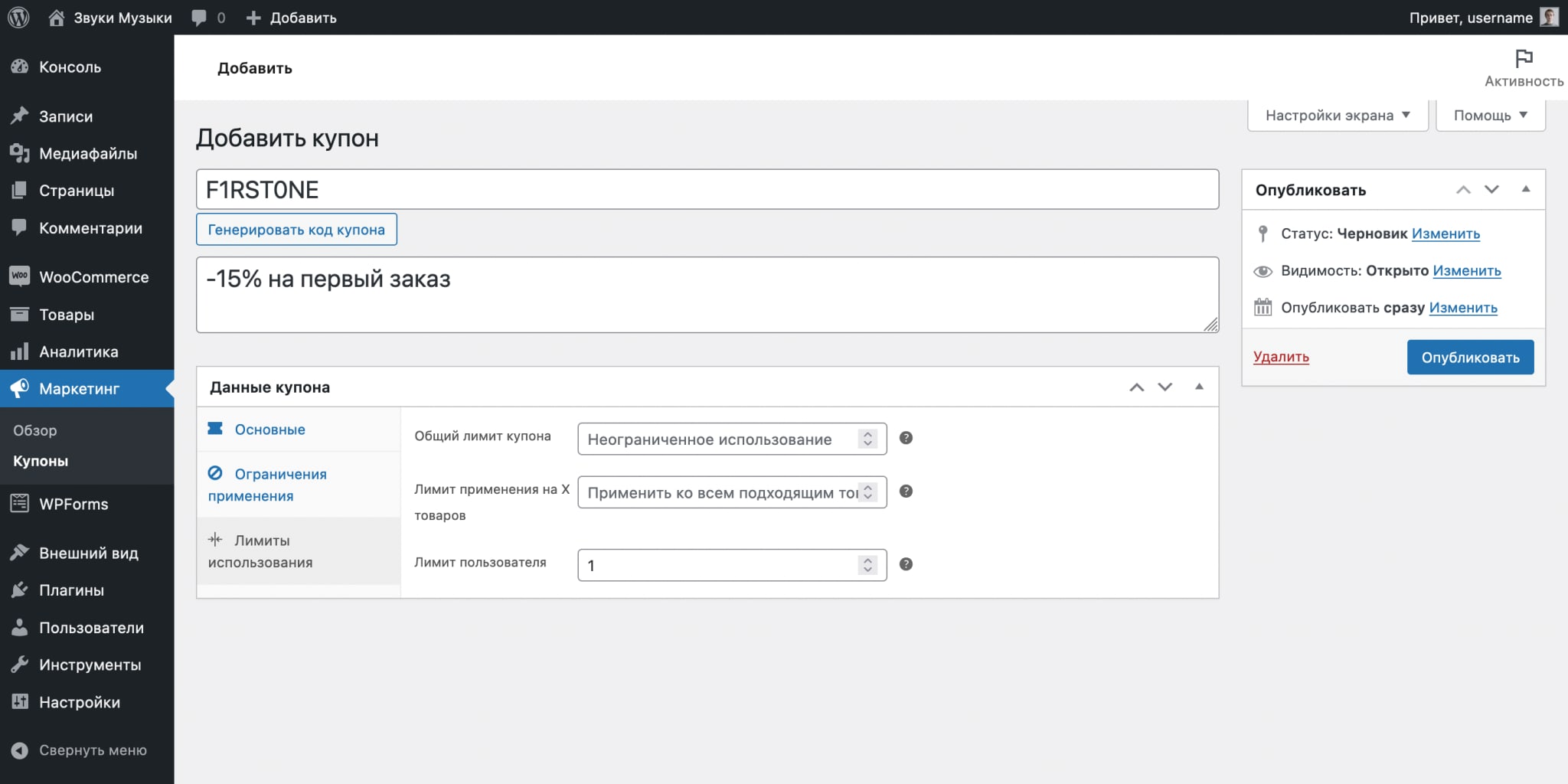 Руководство по работе с WooCommerce 270