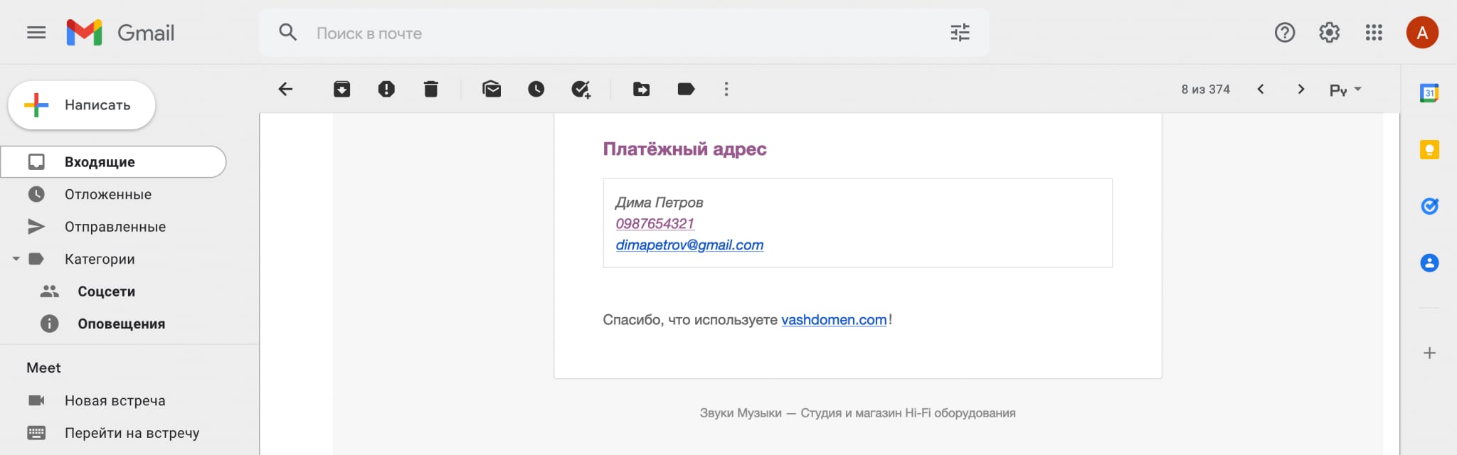 Руководство по работе с WooCommerce 277
