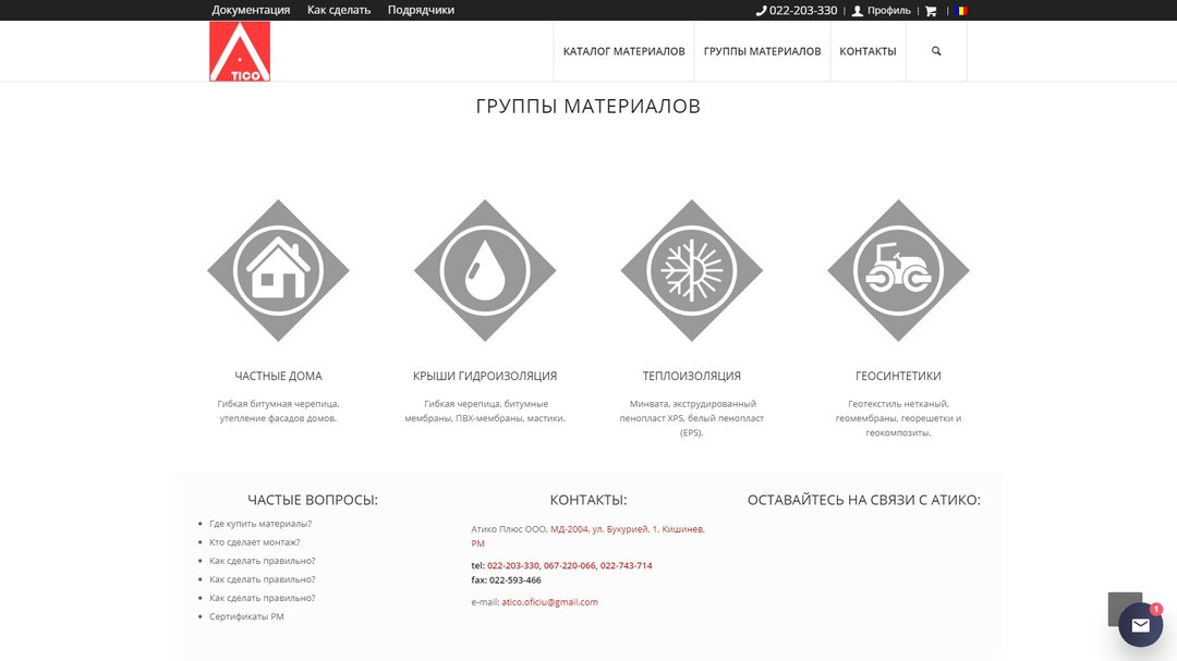 Site - catalog of the company Atiko Plus 11