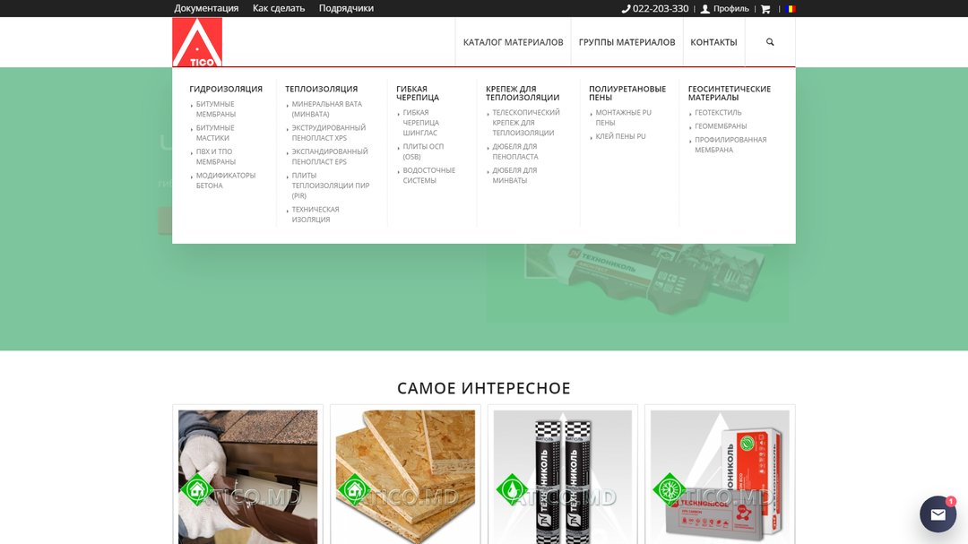 Site - catalog of the company Atiko Plus 9