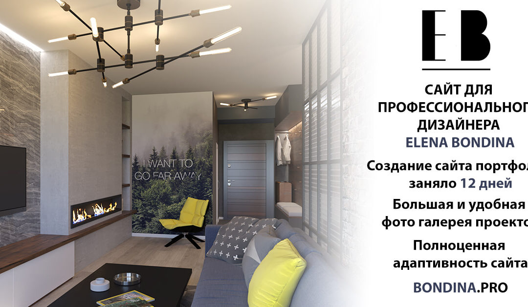 Portfolio website for an interior designer