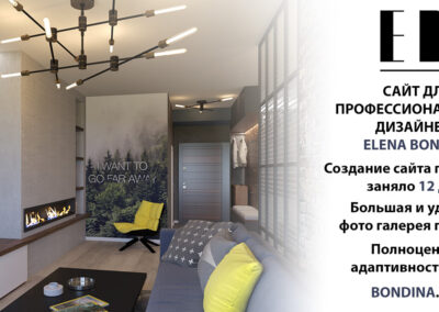 Site de portofoliu pentru un designer de interior