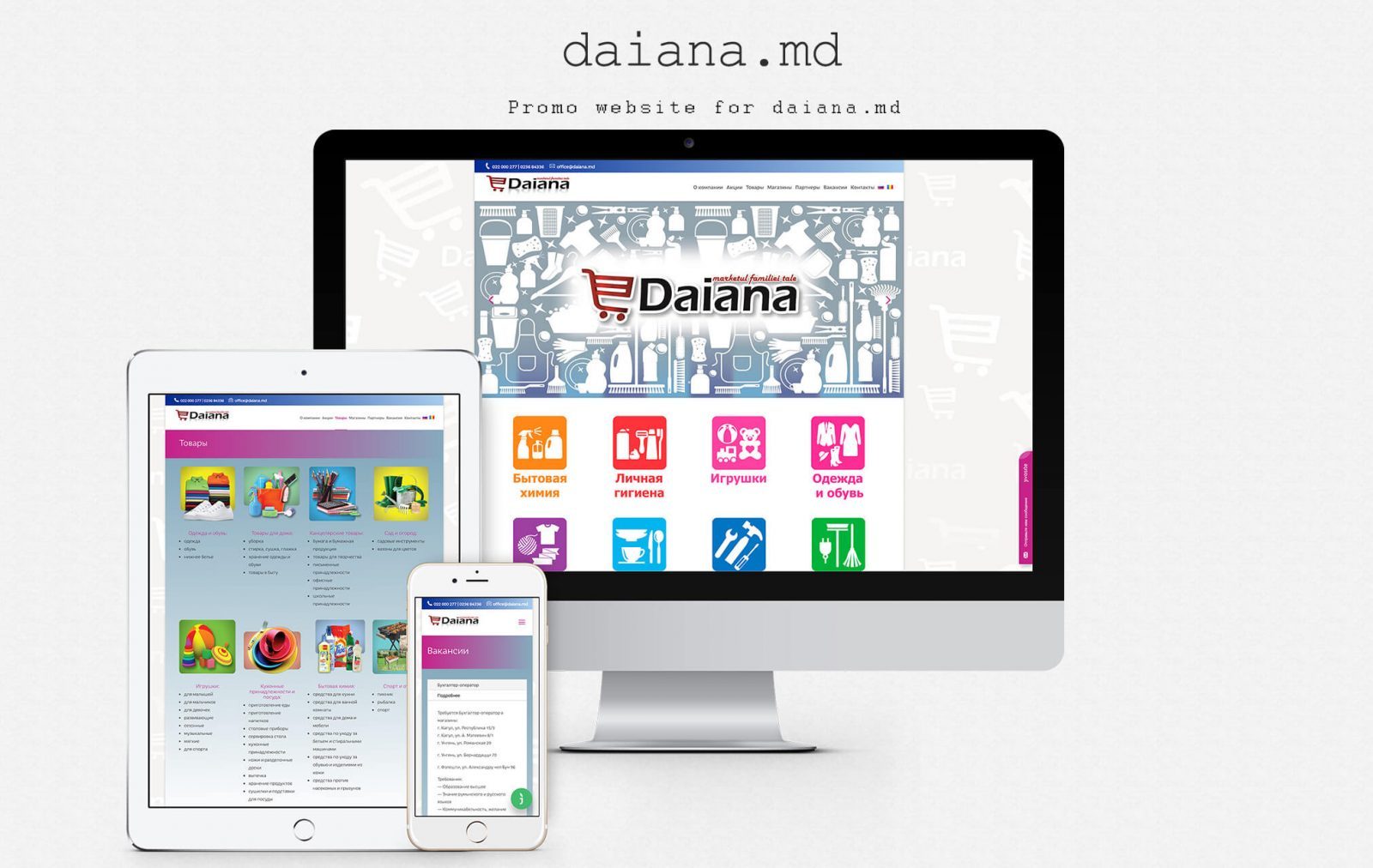 Site-ul companiei - Daiana 1