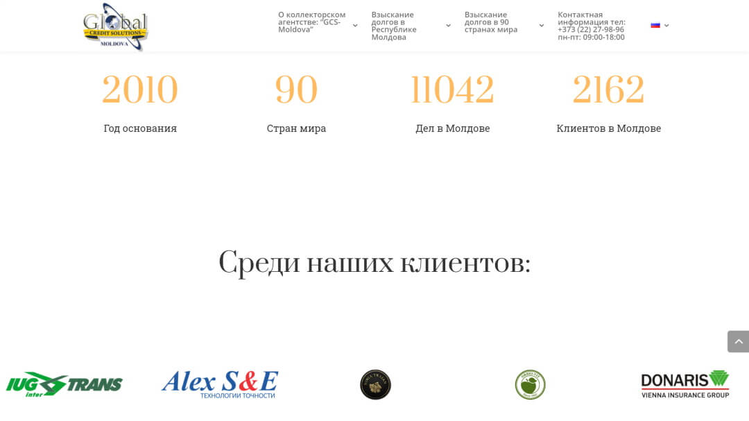 Reproiectarea site-ului web al agenției de colectare GCS-Moldova 8