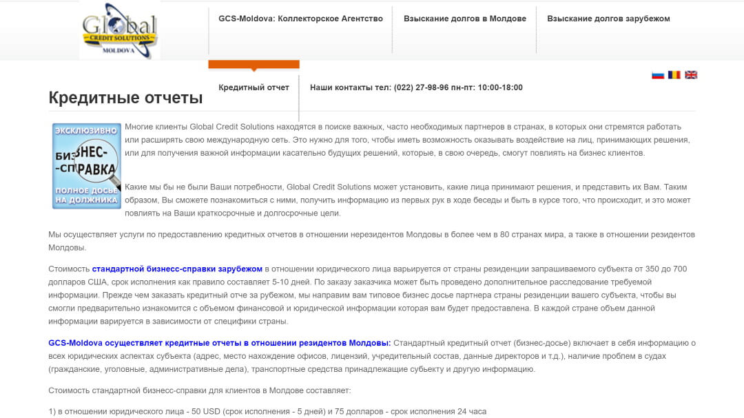 Reproiectarea site-ului web al agenției de colectare GCS-Moldova 3