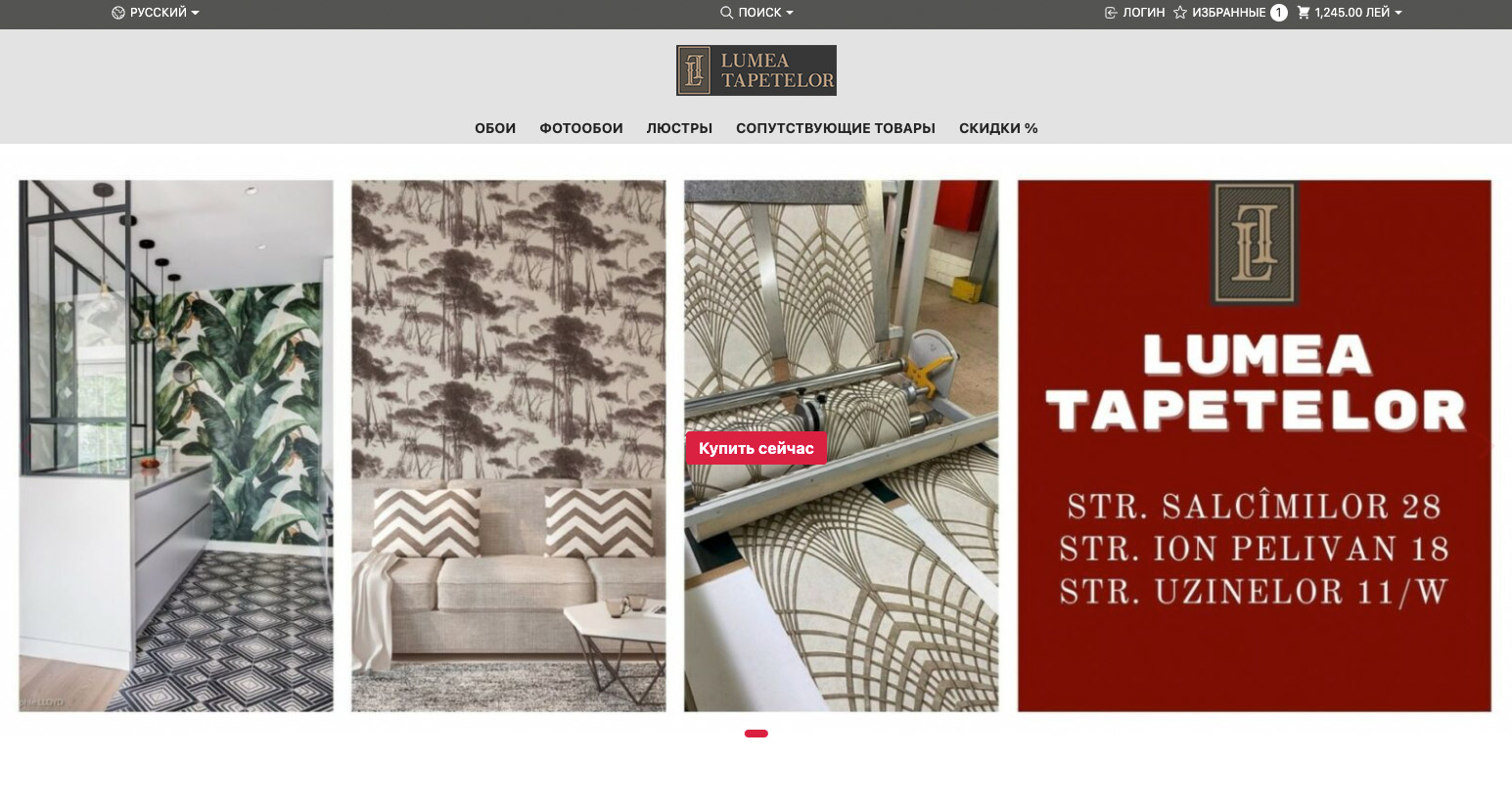 Redesign of the online store Lumea Tapetelor 8