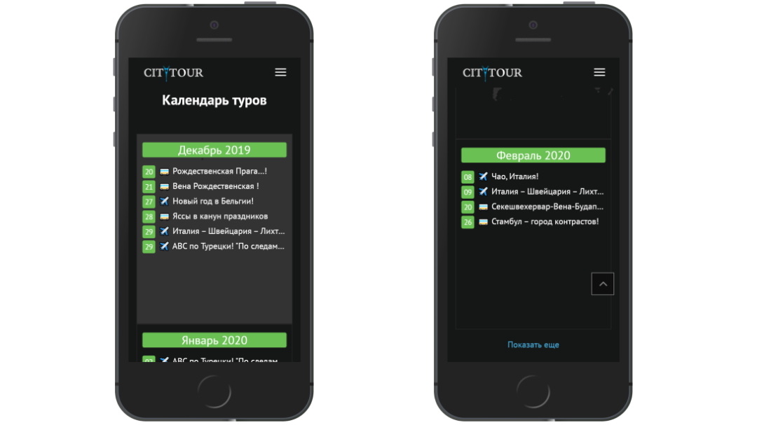 Redesign of the website of the travel company CityTour 21