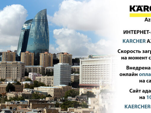 Online Store - Karcher Azerbaijan