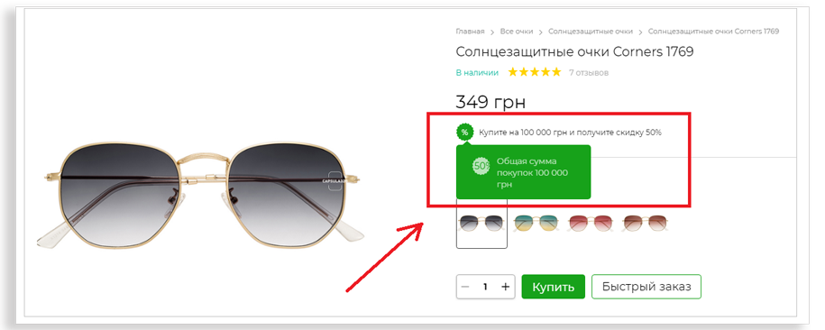 How to improve the design of a product card in an online store 29
