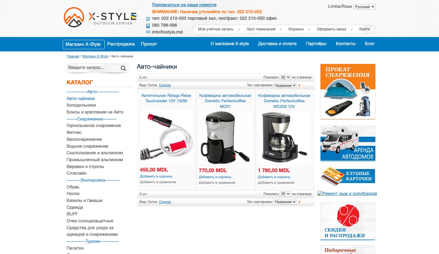 X-Style 4 online store redesign