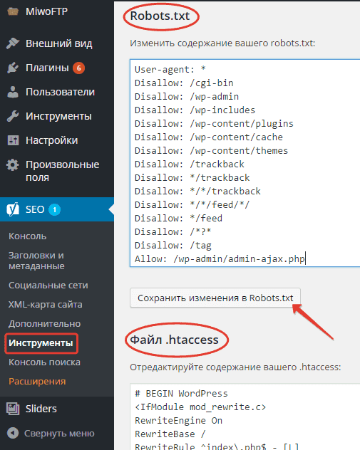 Плагин Yoast для SEO-оптимизации в WordPress: руководство по настройке. 102