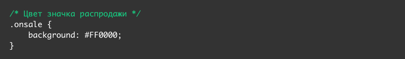 Руководство по работе с WooCommerce 210