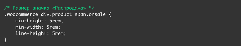 Руководство по работе с WooCommerce 211