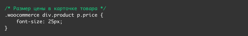 Руководство по работе с WooCommerce 212