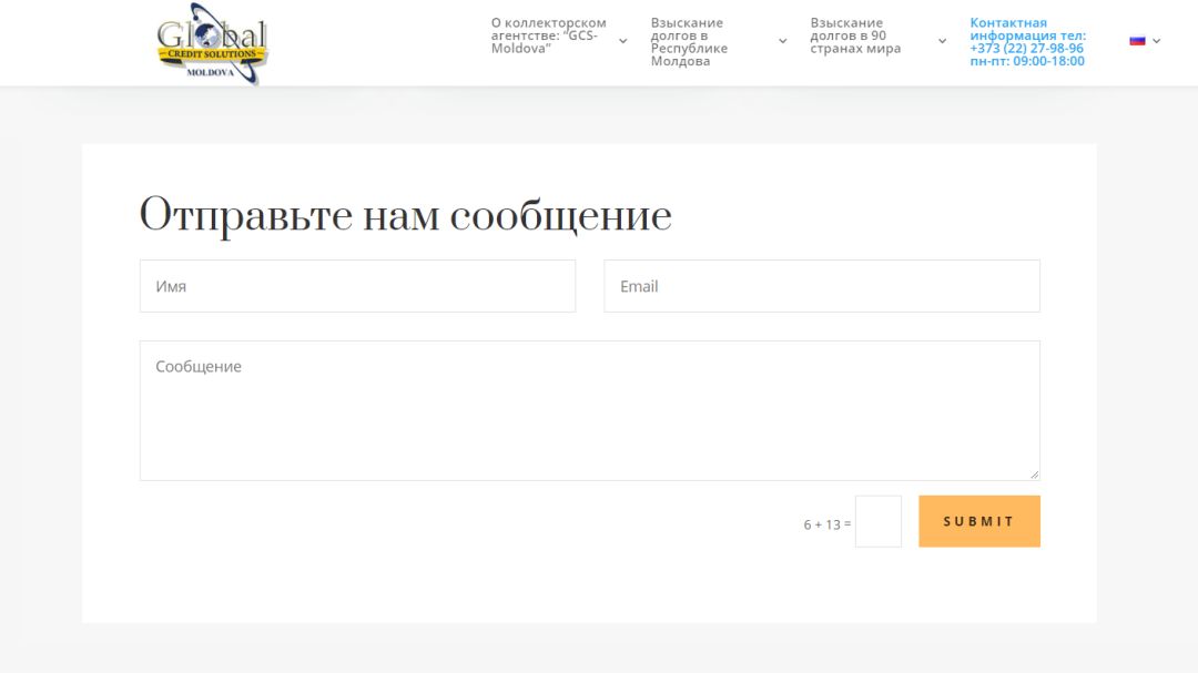 Reproiectarea site-ului web al agenției de colectare GCS-Moldova 17