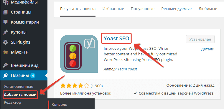 Плагин Yoast для SEO-оптимизации в WordPress: руководство по настройке. 104