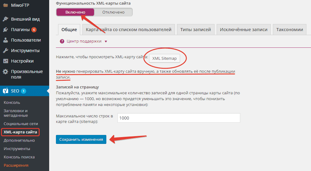 Плагин Yoast для SEO-оптимизации в WordPress: руководство по настройке. 103