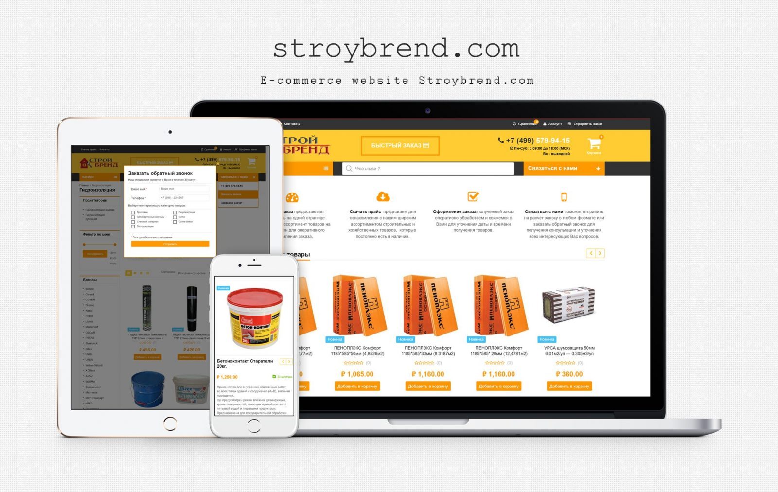 Online store Stroy Brand 1