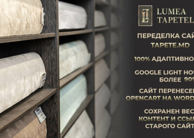 Reproiectarea magazinului online Lumea Tapetelor