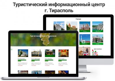 Centrul de informare turistică din Tiraspol