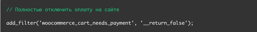 Руководство по работе с WooCommerce 262