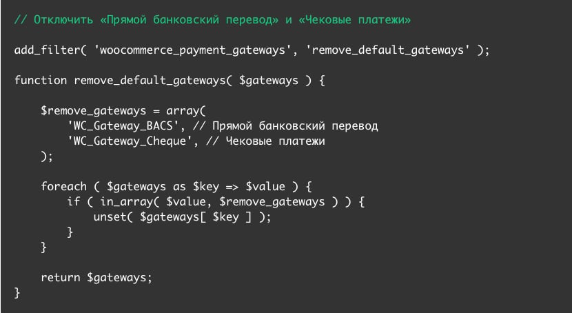 Руководство по работе с WooCommerce 261
