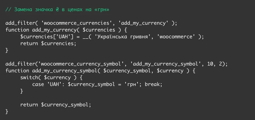 Руководство по работе с WooCommerce 80